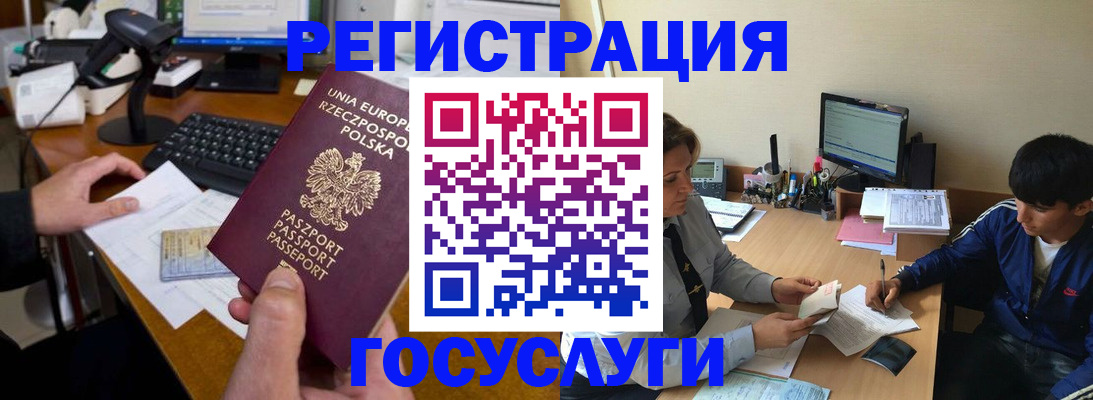 временная регистрация купить в Вольске