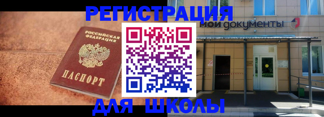 прописка от собственника в Вольске