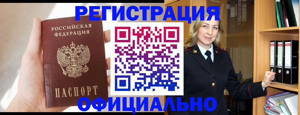 прописка поиск в Вольске