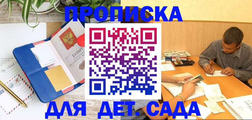 прописка для военкомата в Вольске