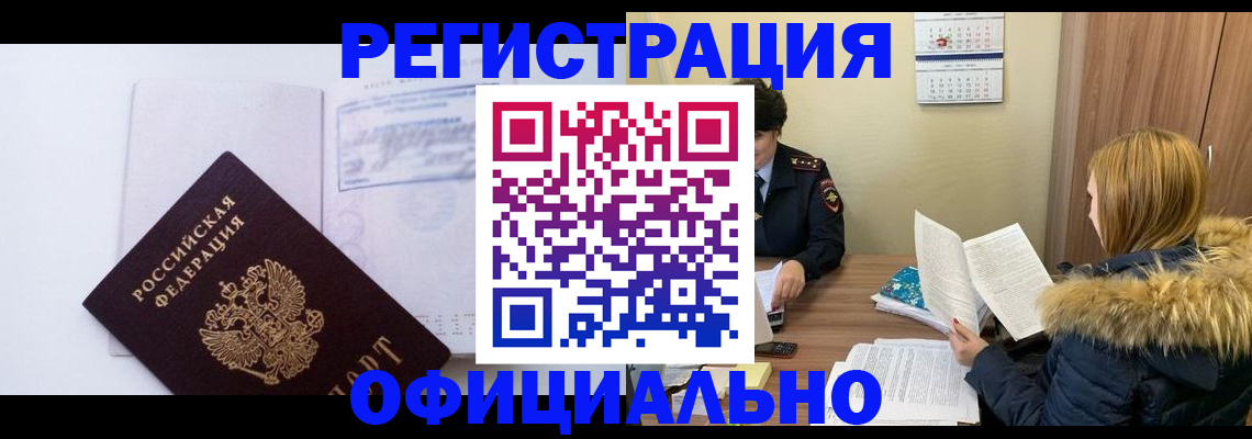 регистрация для дет. сада в Вольске