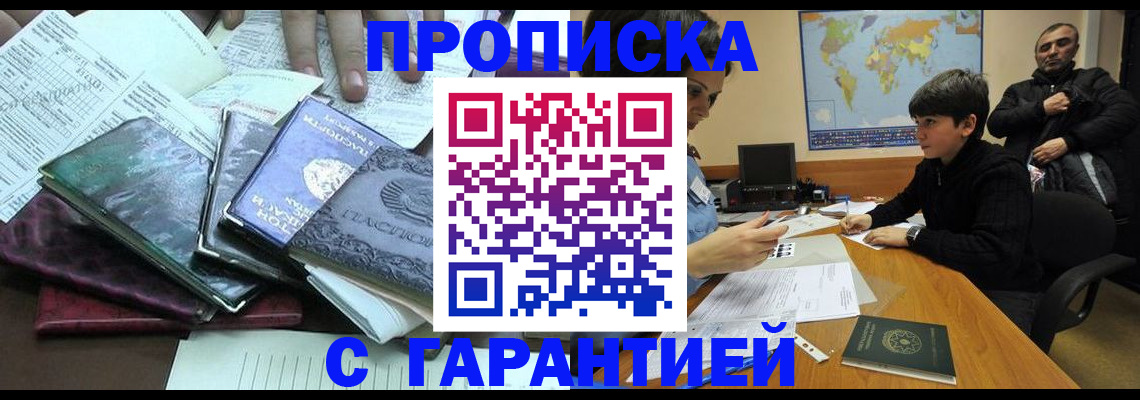 найти адрес прописки в Вольске