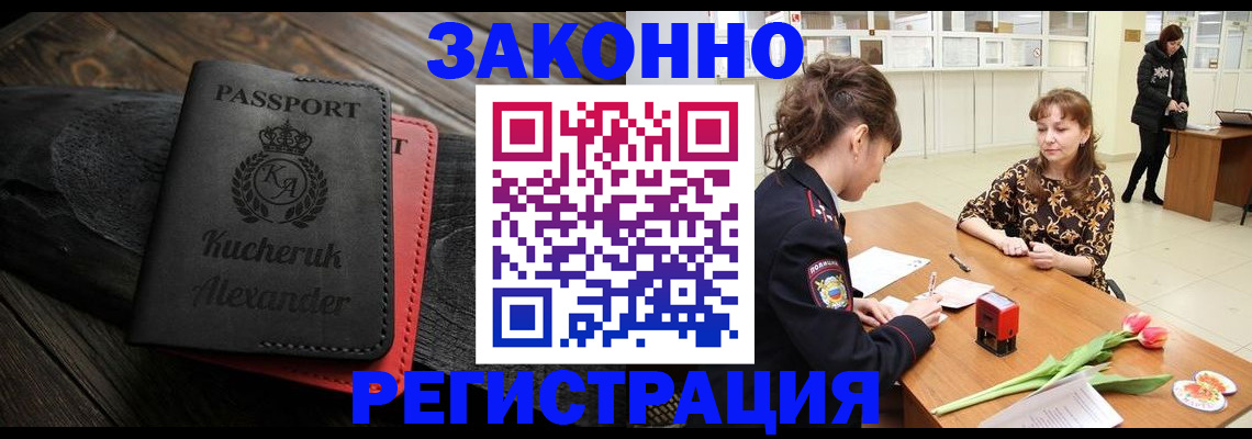 регистрация для дет. сада в Вольске